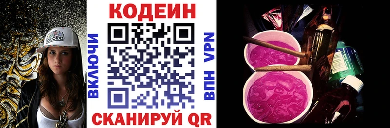 ОМГ ОМГ ТОР  купить наркотик  Ливны  Кодеиновый сироп Lean напиток Lean (лин) 